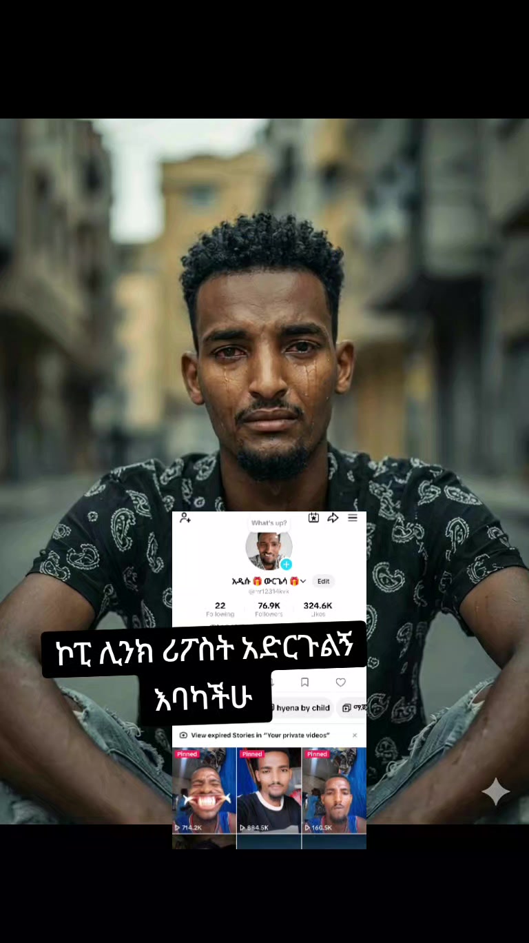 @አዲሱ 🎁 ውርጌሳ 🎁