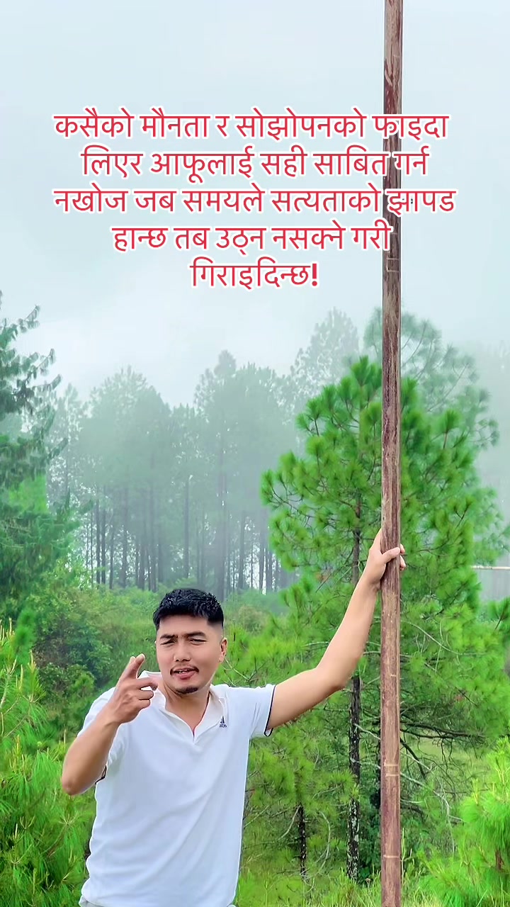 @Rajendra Waiba