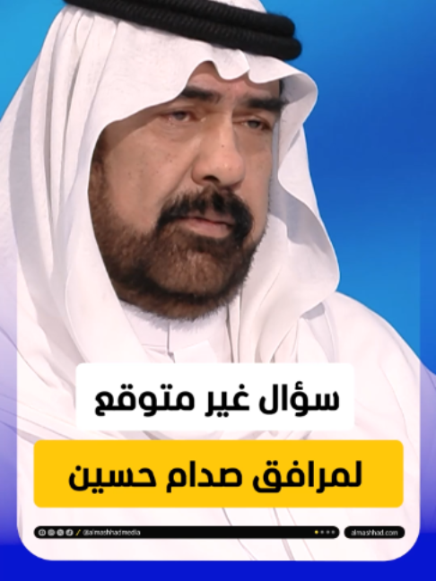 @Al Mashhad المشهد
