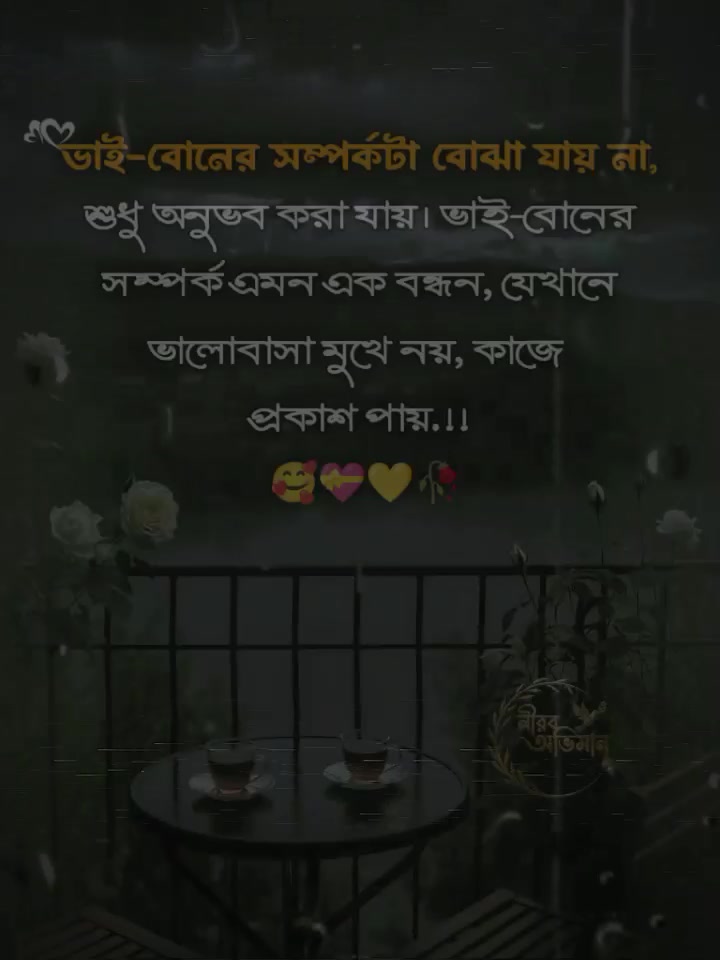 @নীরব অভিমান