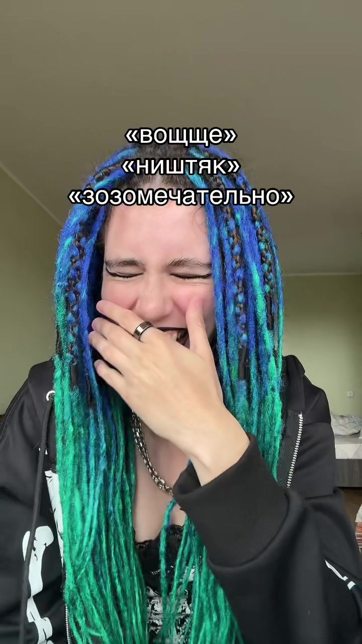 @Поганая молодёжь