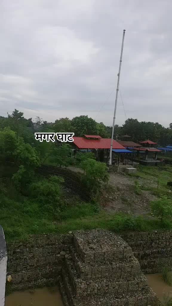@ज्ञानु मगर