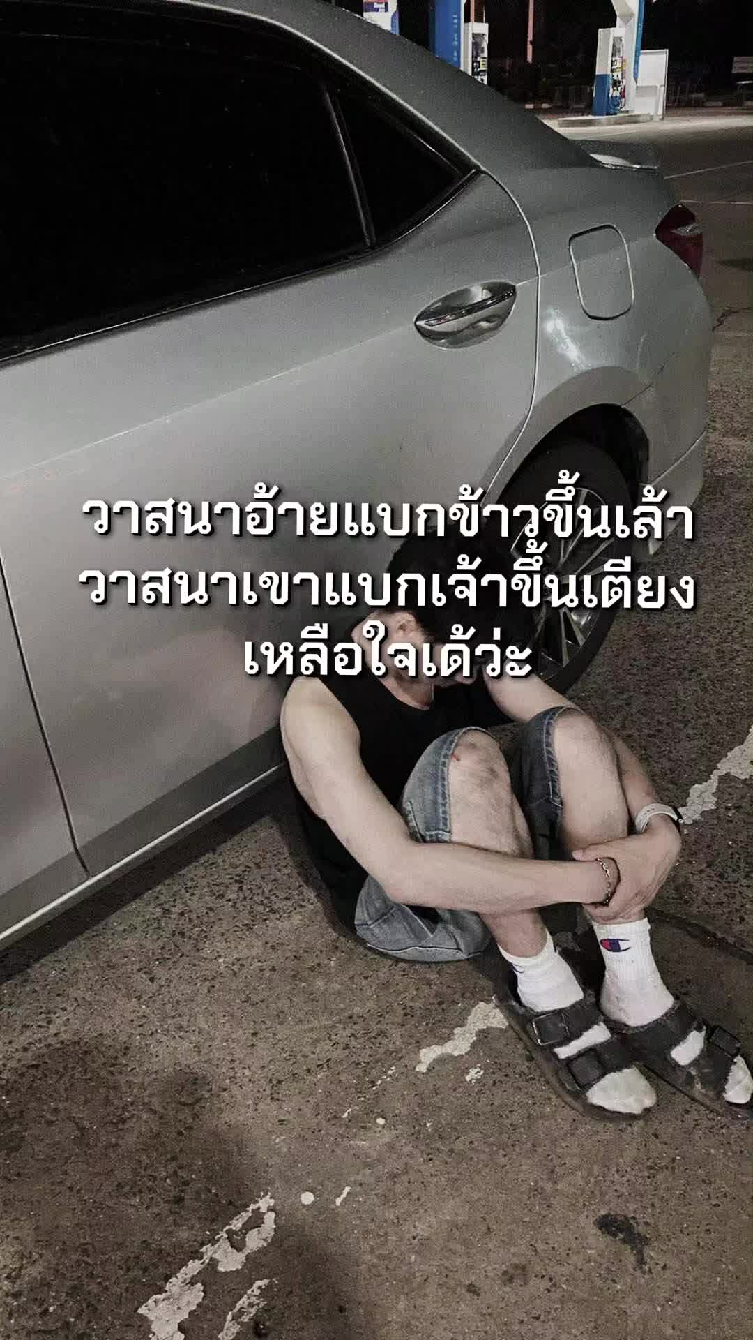 @ตออ อ‘ต้อ