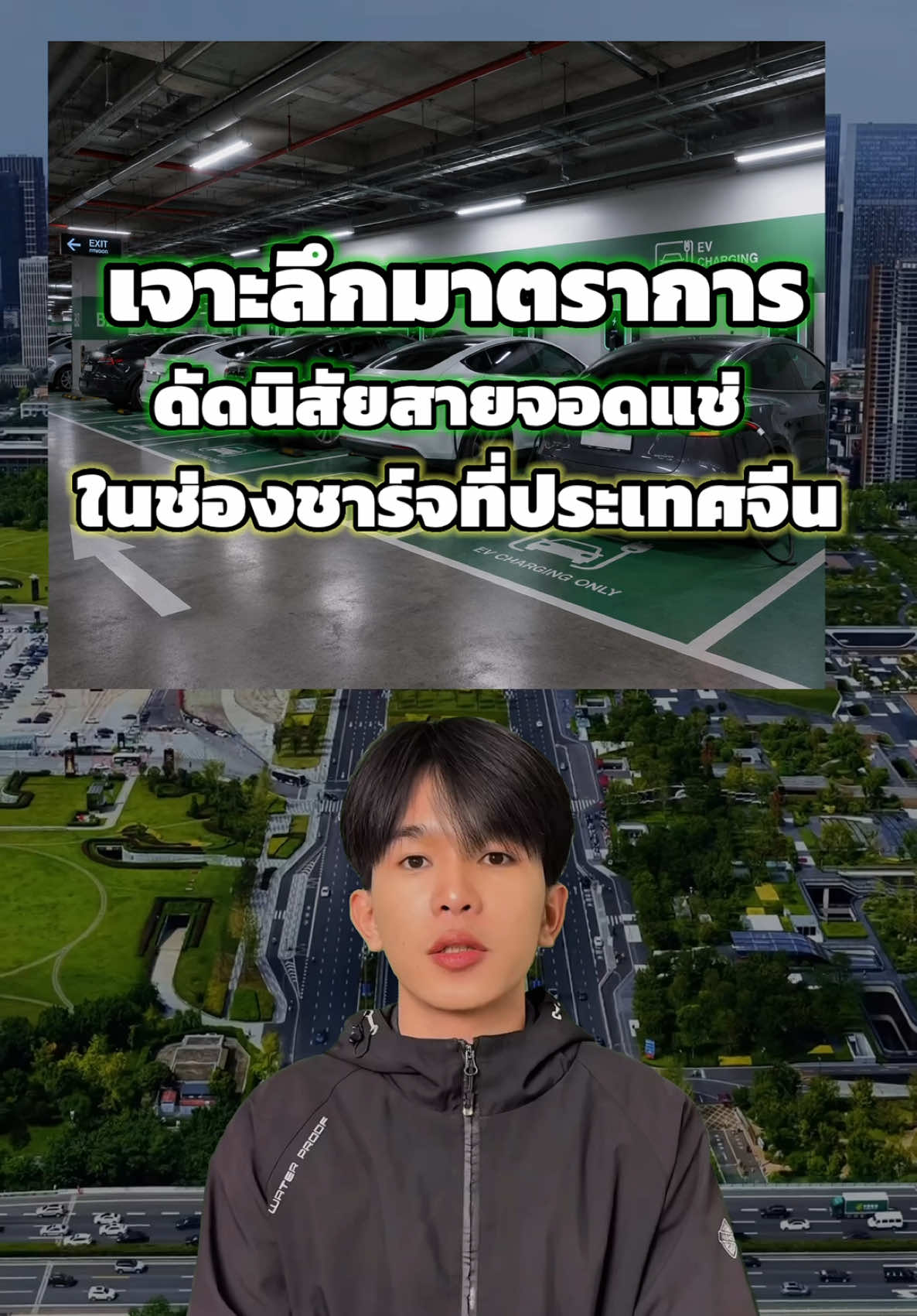 @EV Cars Thailand