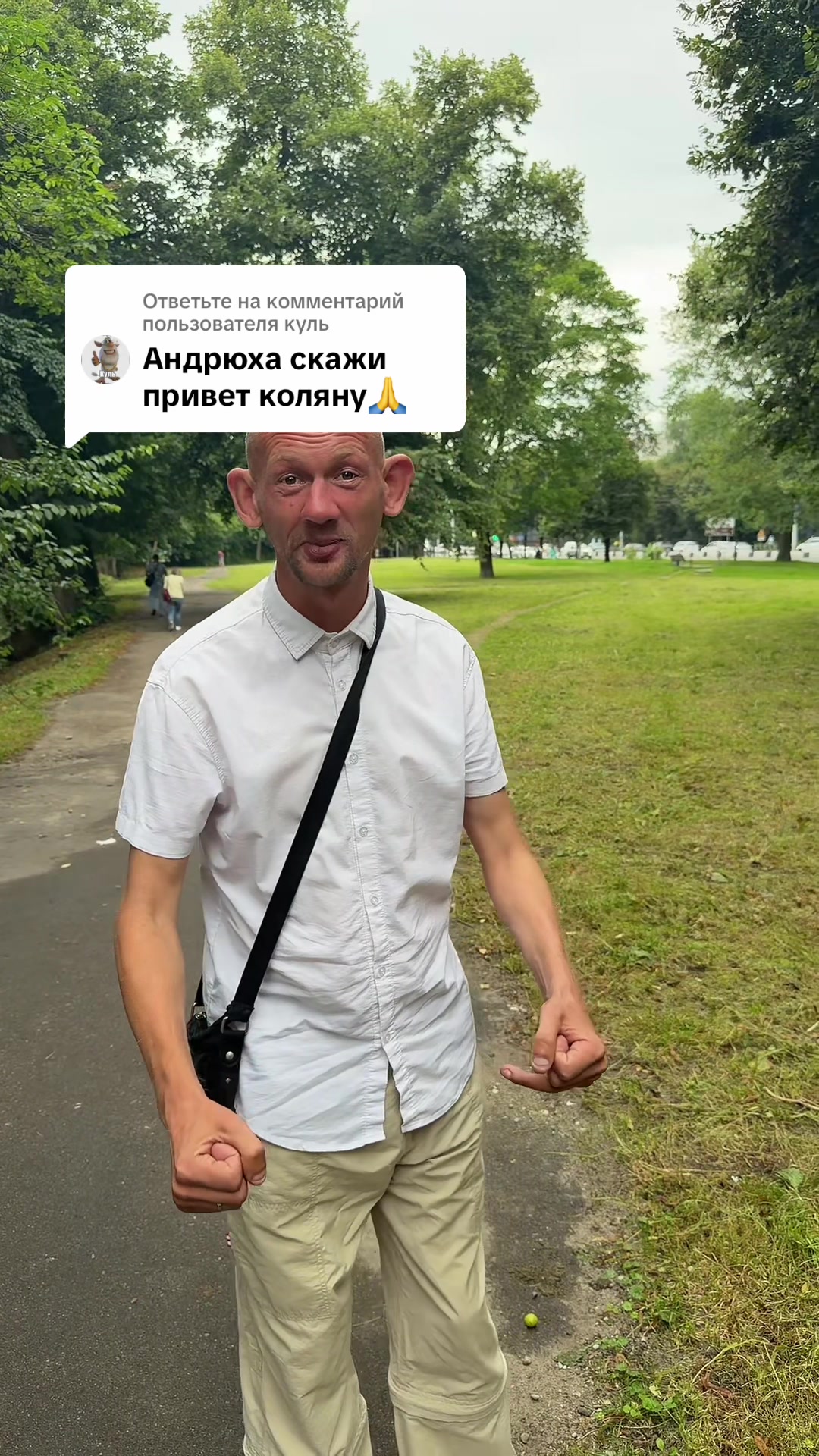 @Андрюха Тру-та-та!