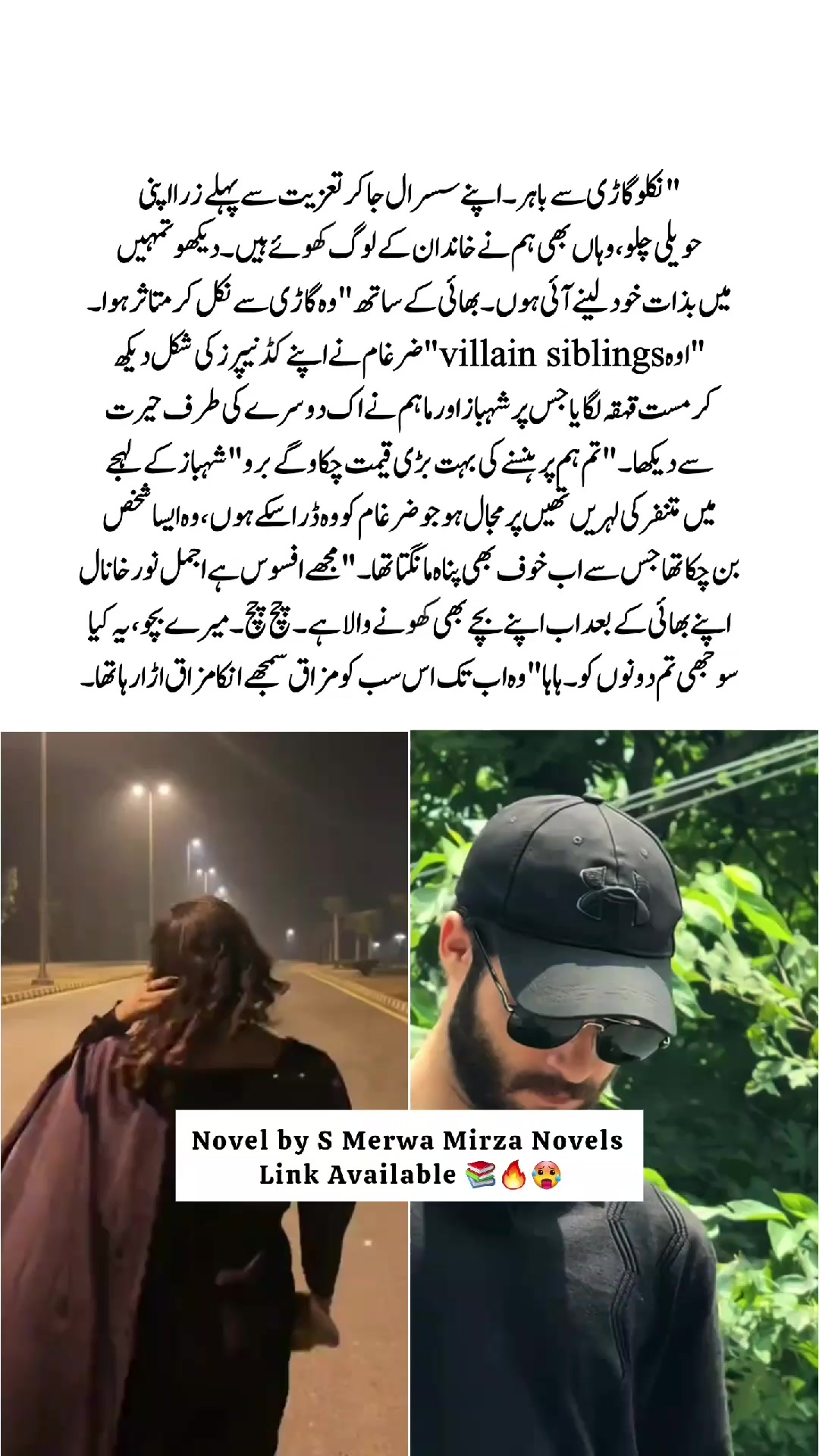 @S Merwa Mirza Novels
