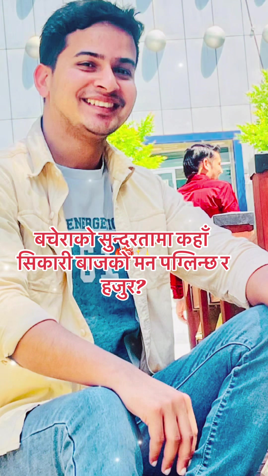 @बिमल जैशी 🇳🇵