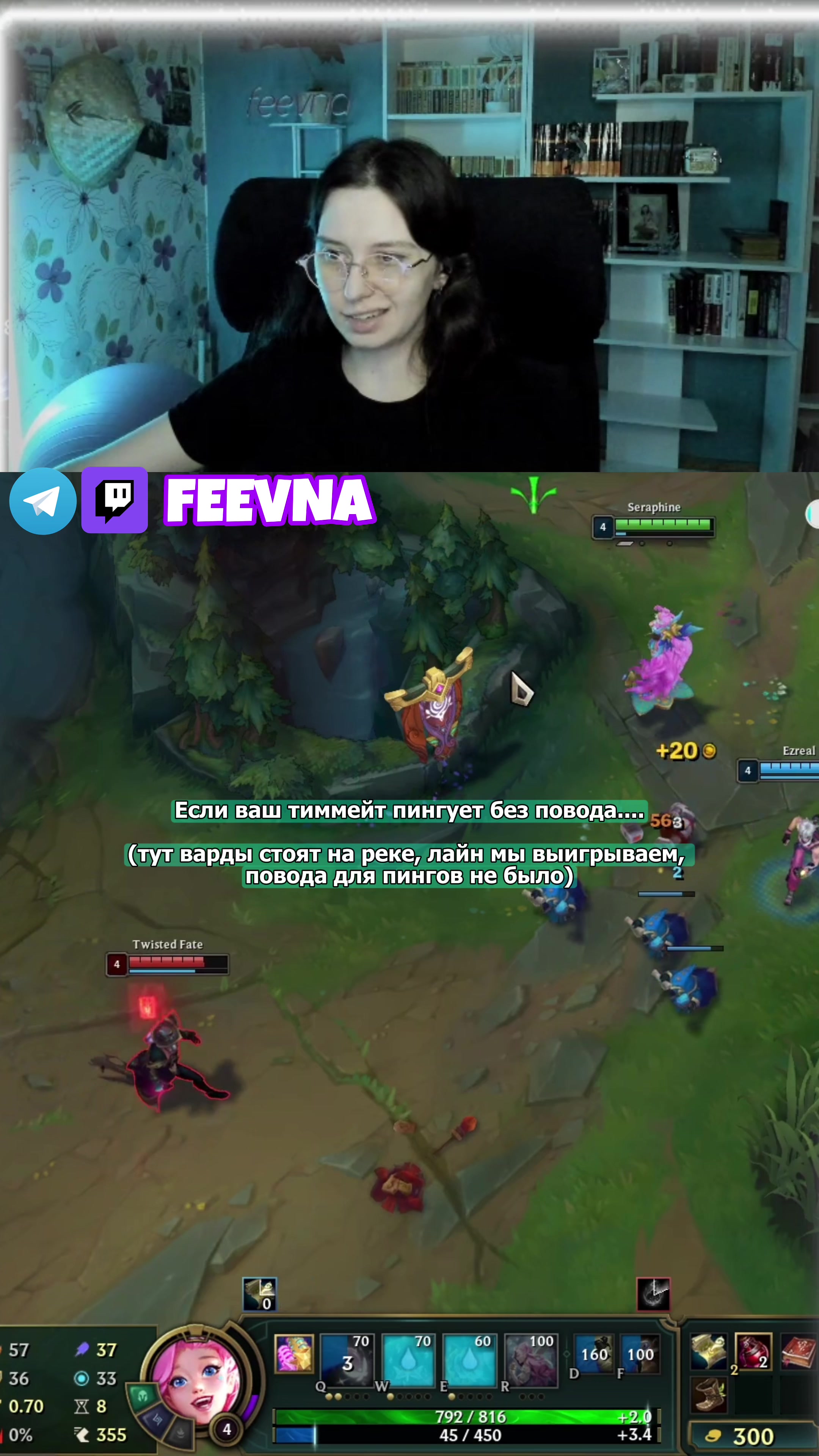 @Феевна 💎 twitch.tv/feevna