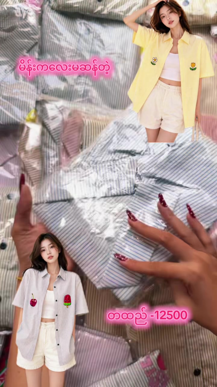 @ðïžCSO Fashion ðïž Myeik â