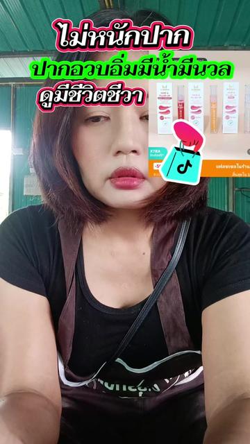 @ทิพย์ใช้เองรีวิวจริง