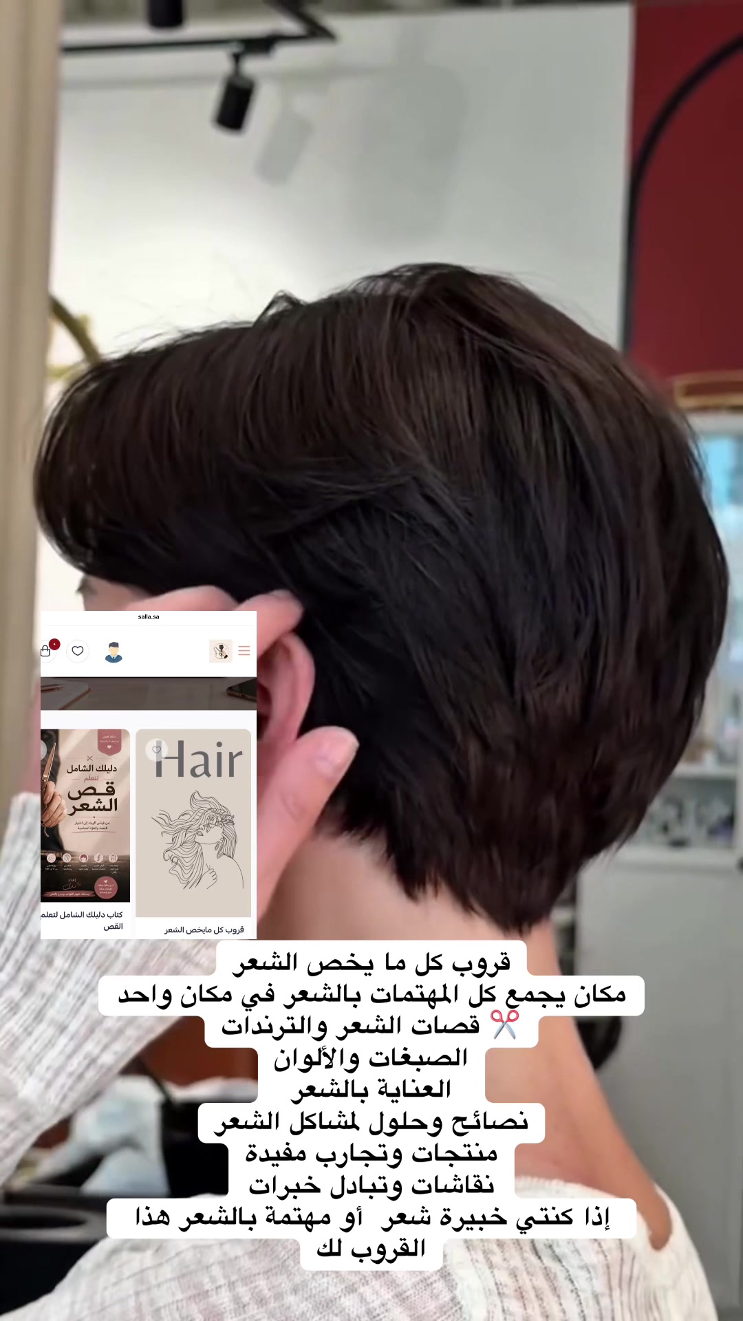 @قصات شعر | صبغات ترند✂️