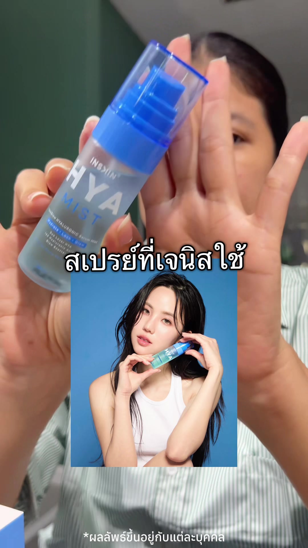 @หนูนารีวิวอะฮิ้วว