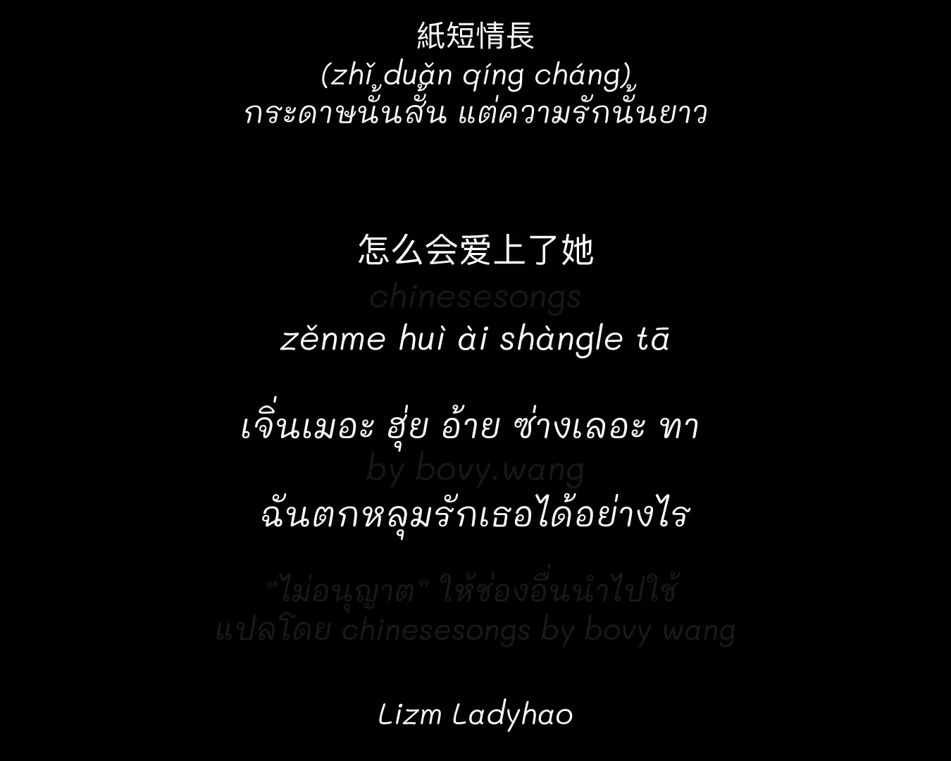 @chinesesongs by bovy wang💚❤️