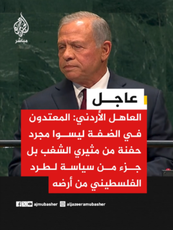 @الجزيرة مباشر