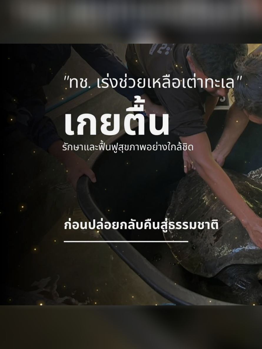 @สวท.แม่สะเรียง