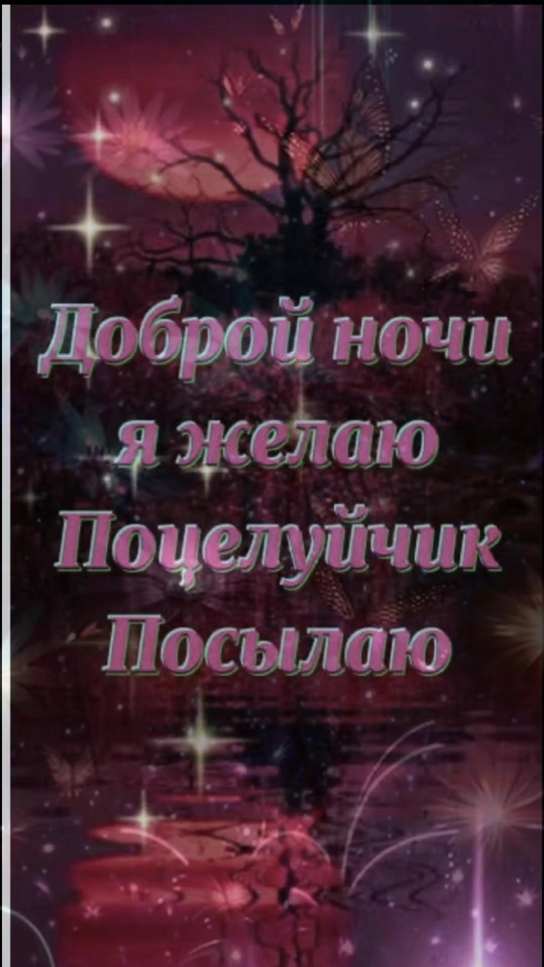 @Елена