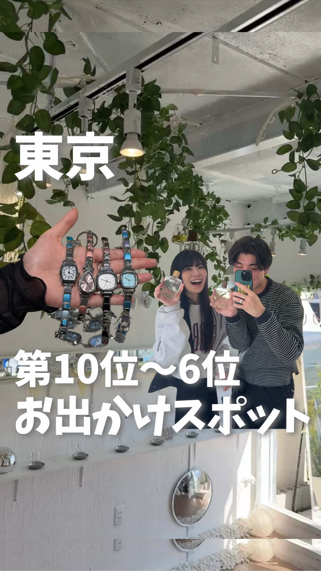 @ひだまり|東京発おでかけカップル☀️