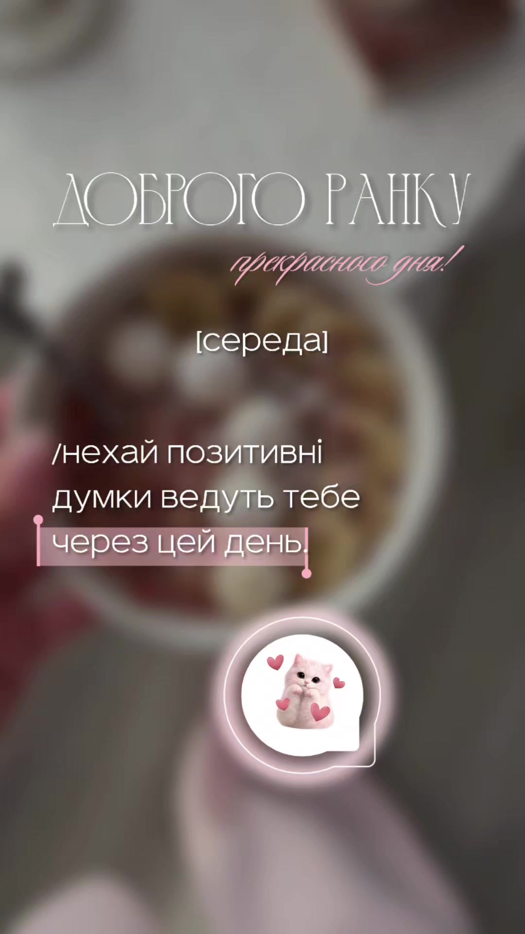 @Inspire Every Day