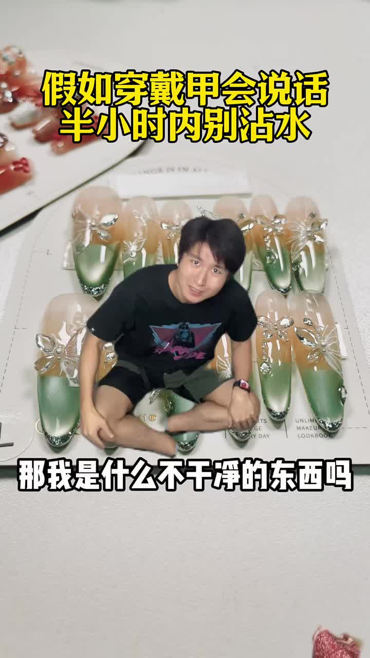 @月野兔穿戴甲