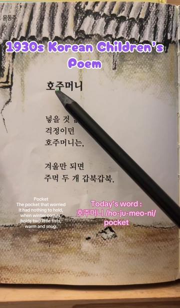 @๐ Korean Pages ๐