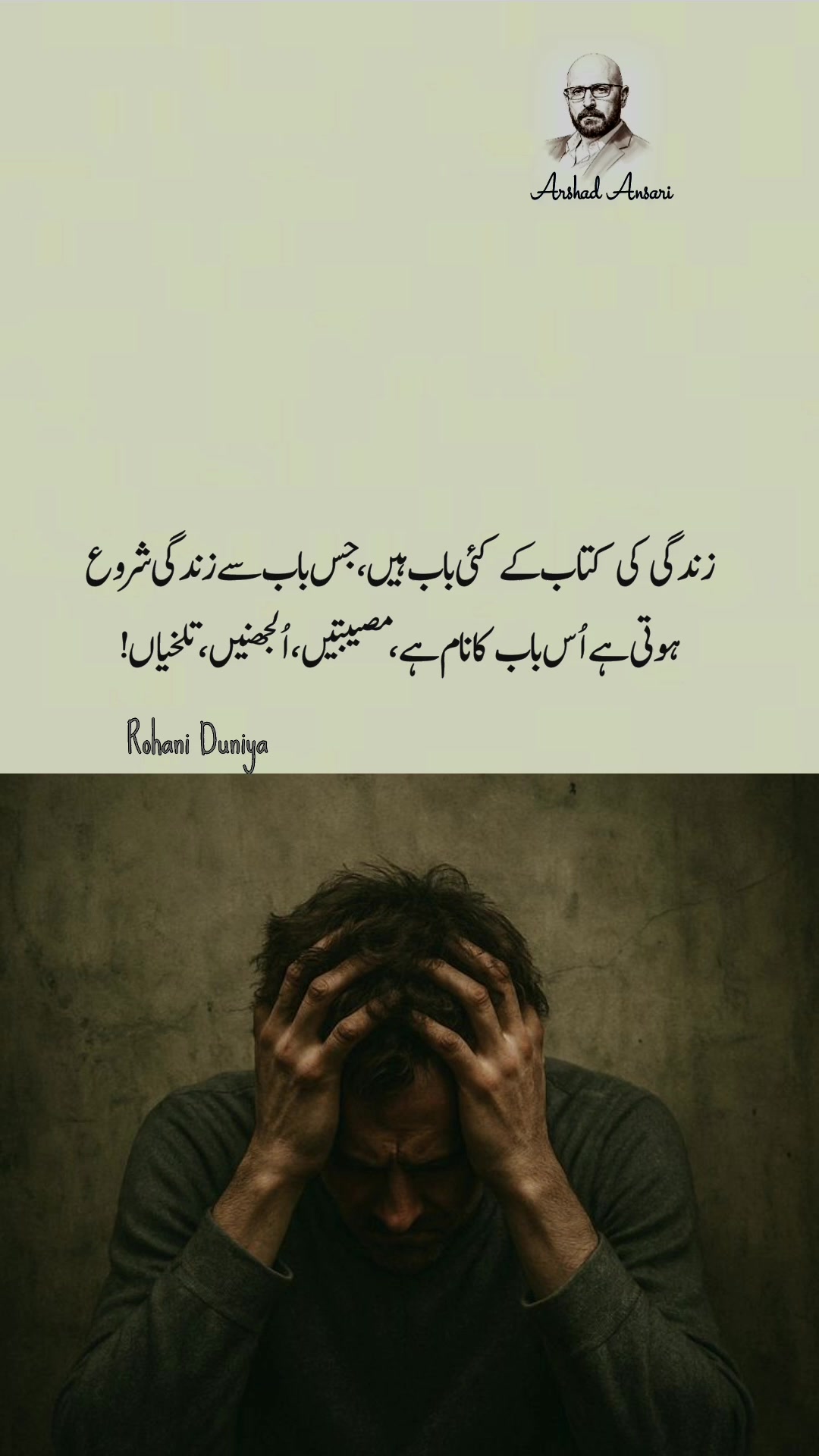 @Rohani Duniya ✨