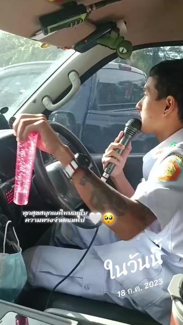 @อั๋น' เหน่อ