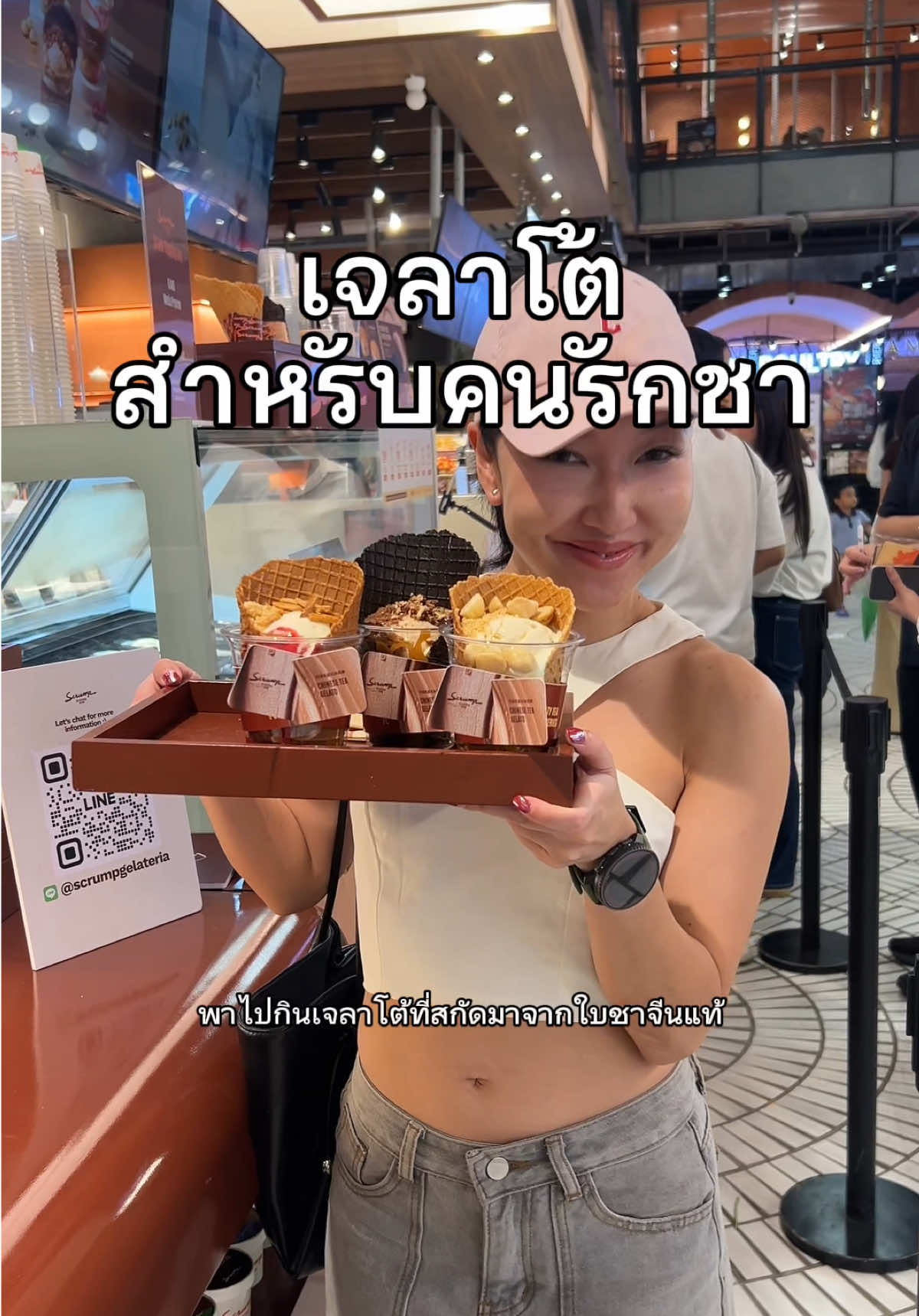 @แพตทริเซีย