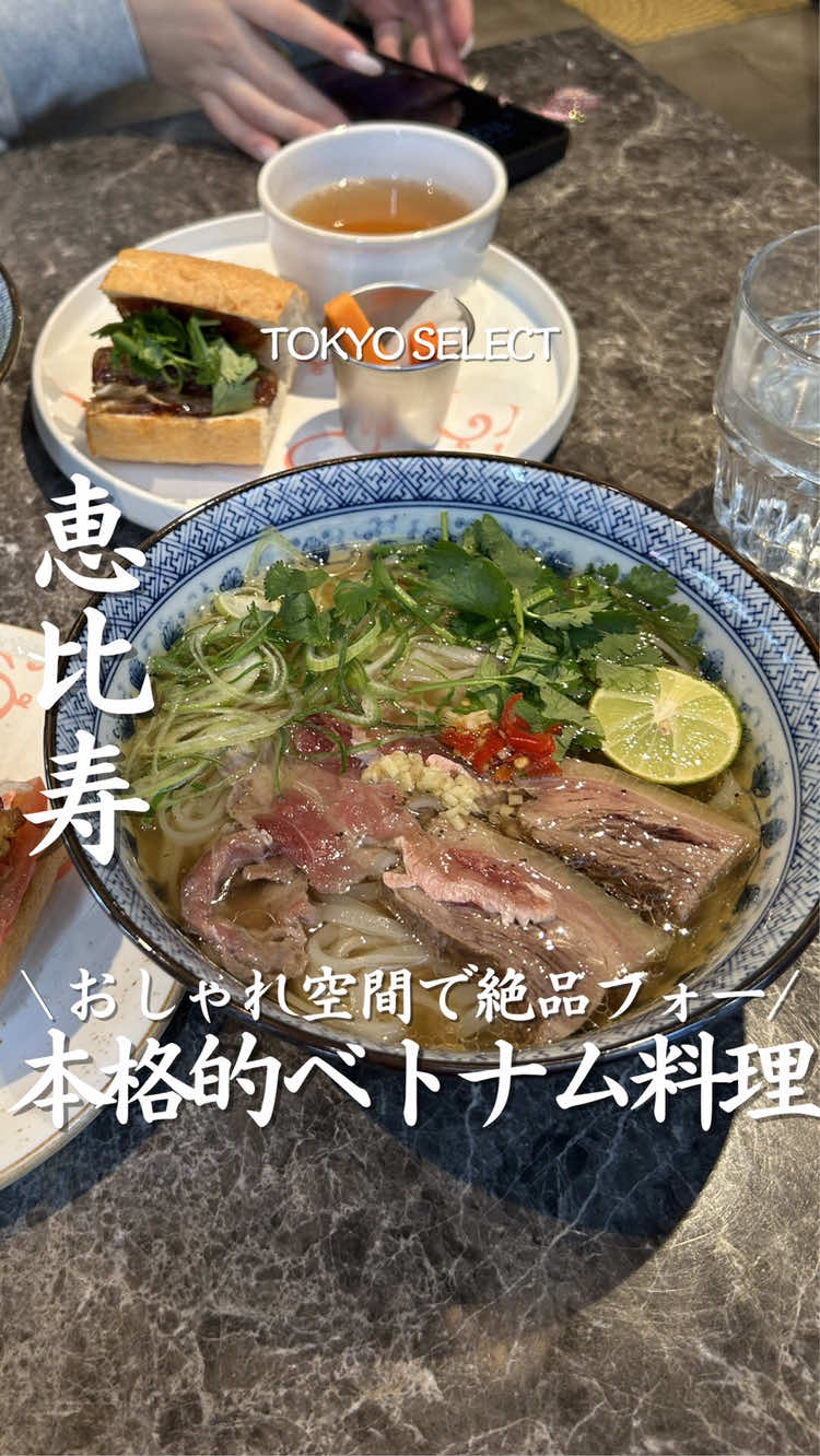 @東京グルメ／TOKYO SELECT