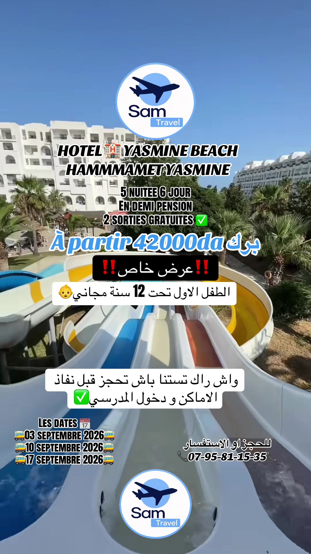 @Sam_travel agency๐