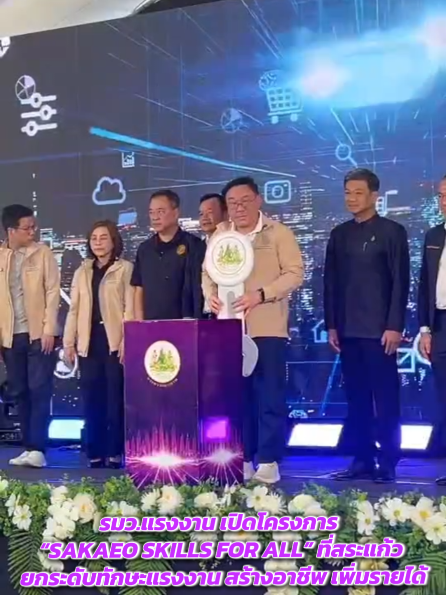 @ประชาสัมพันธ์จังหวัดเพชรบุรี