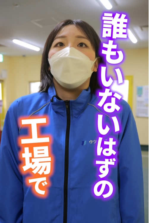 @ウツオ化工の日常