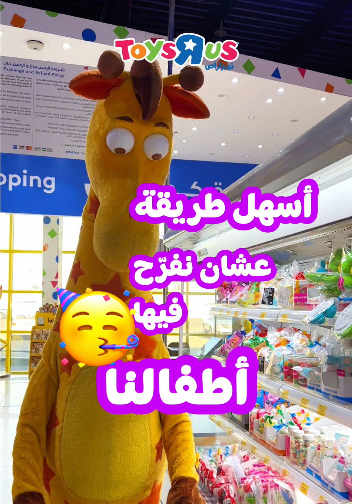 @Toys &ldquo;R&rdquo; us | تويز آر أص 🇸🇦