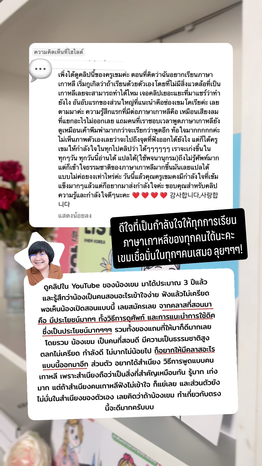 @KHEM KOREA ภาษาเกาหลี