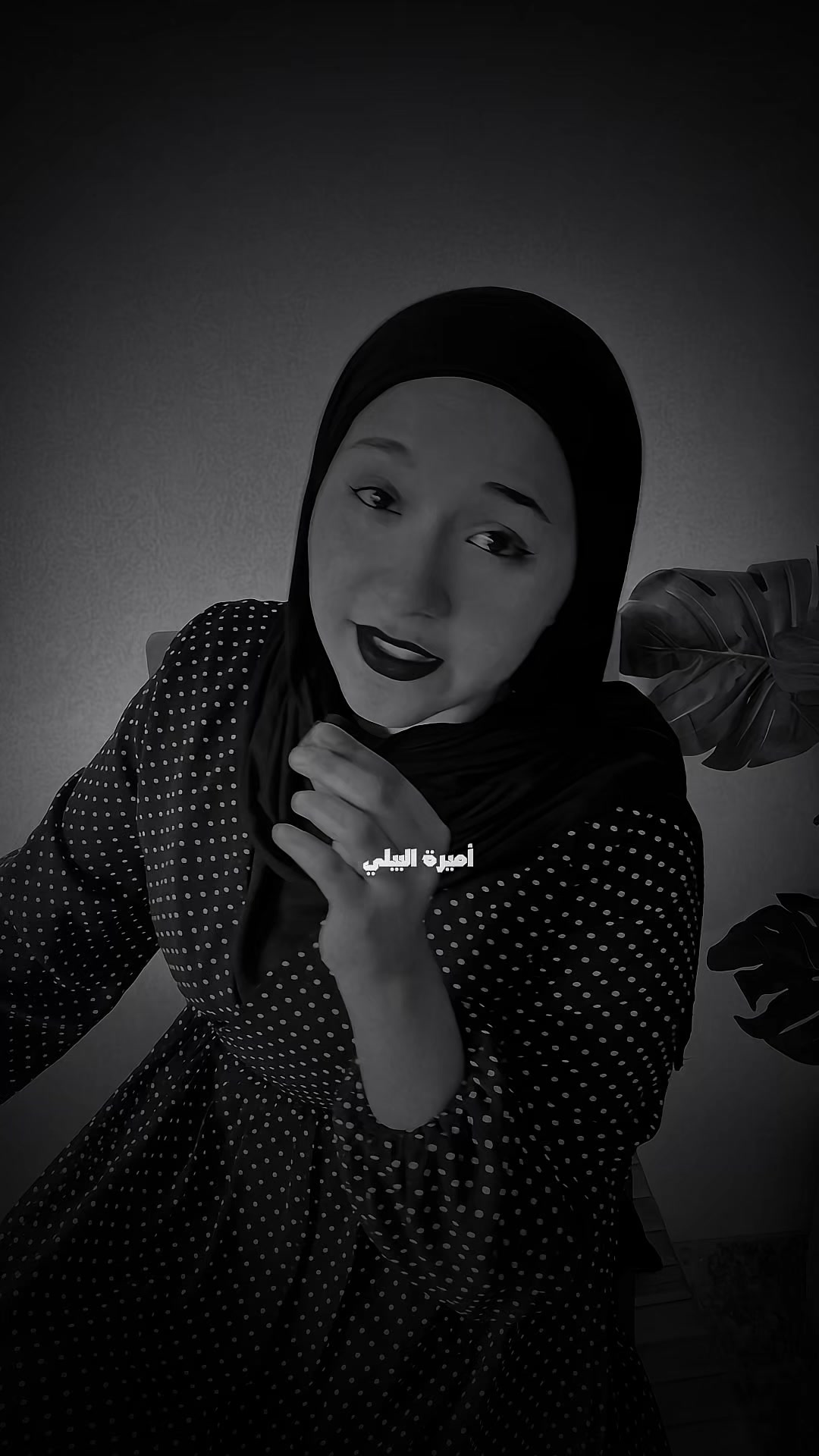 @اميرة البيلي