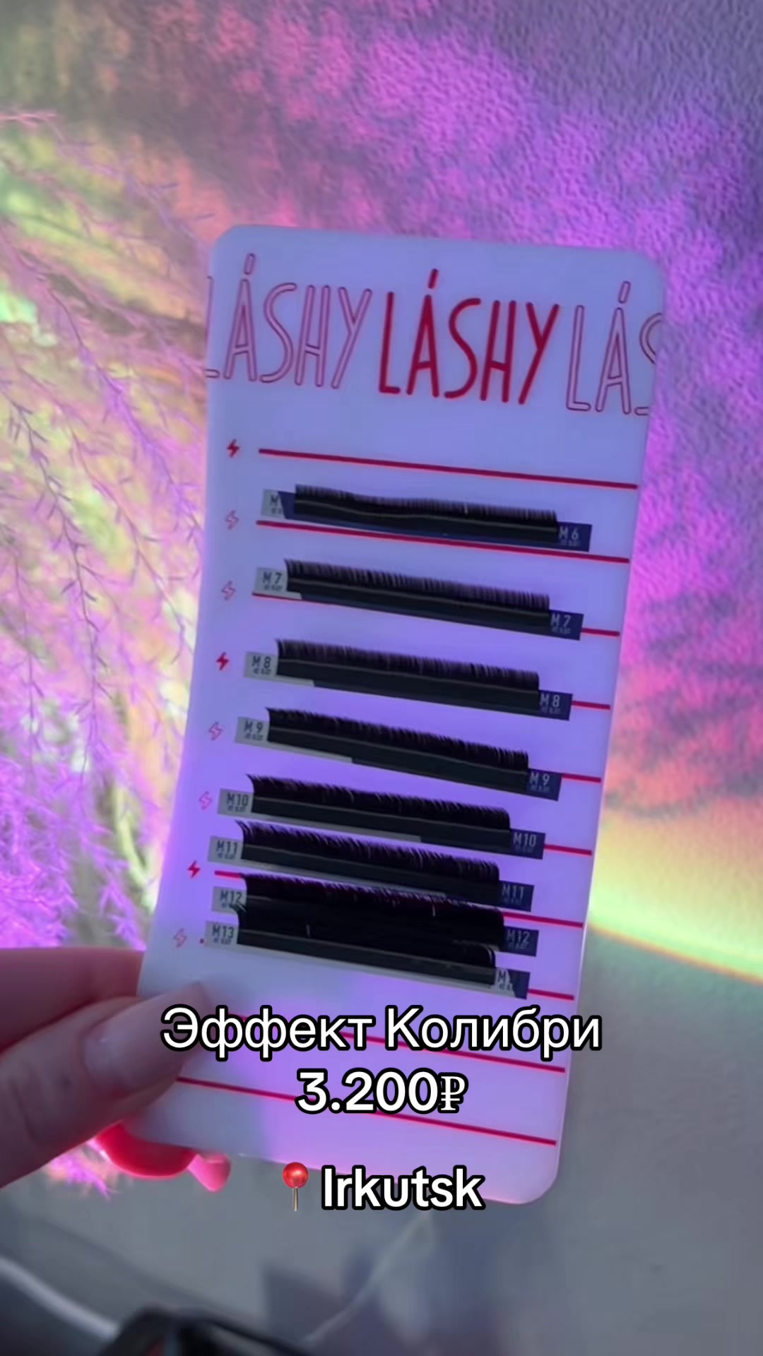 @Тгк: sontatrah Lash