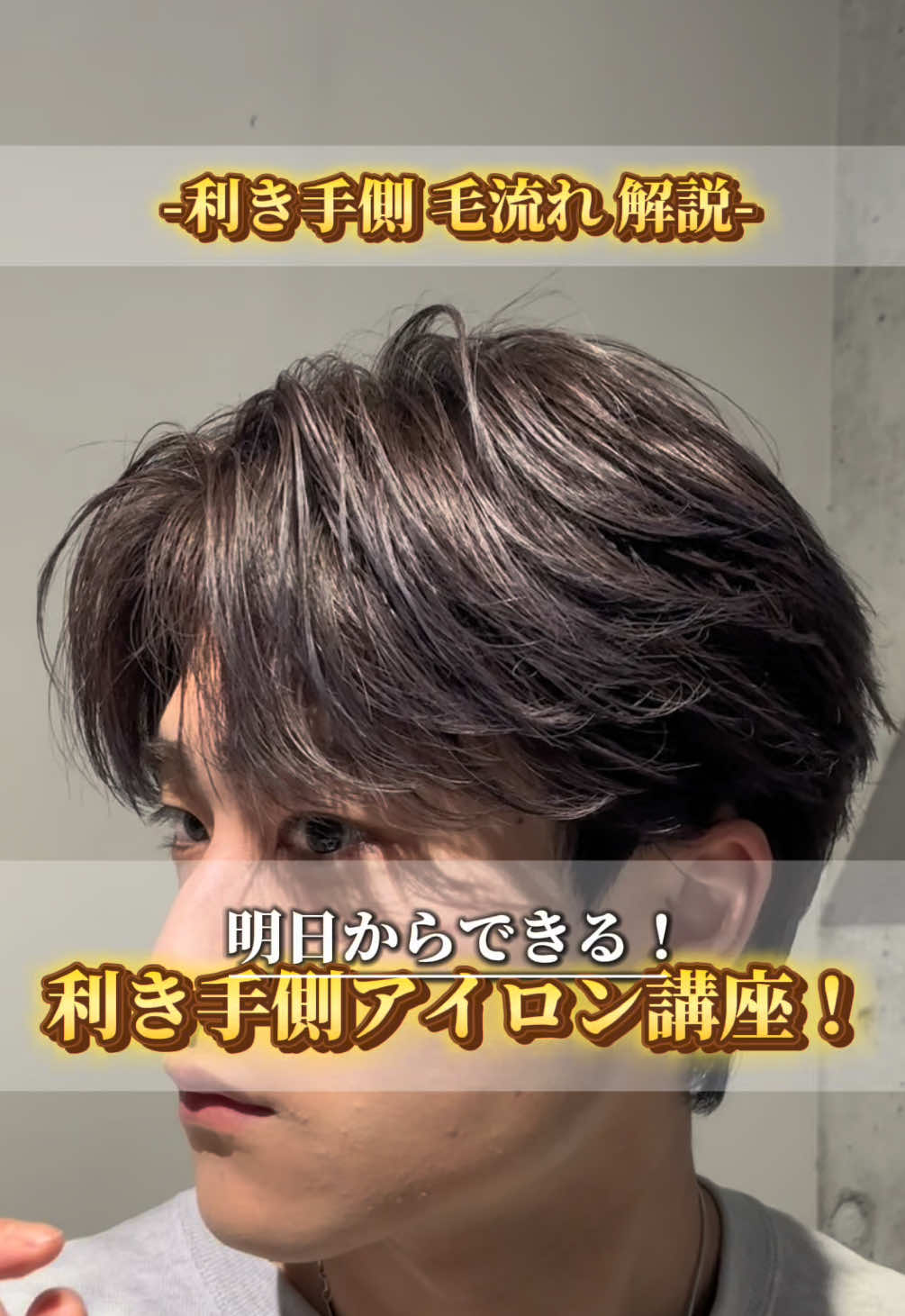 @初空/メンズセット/美容師/福岡/メンズサロン/