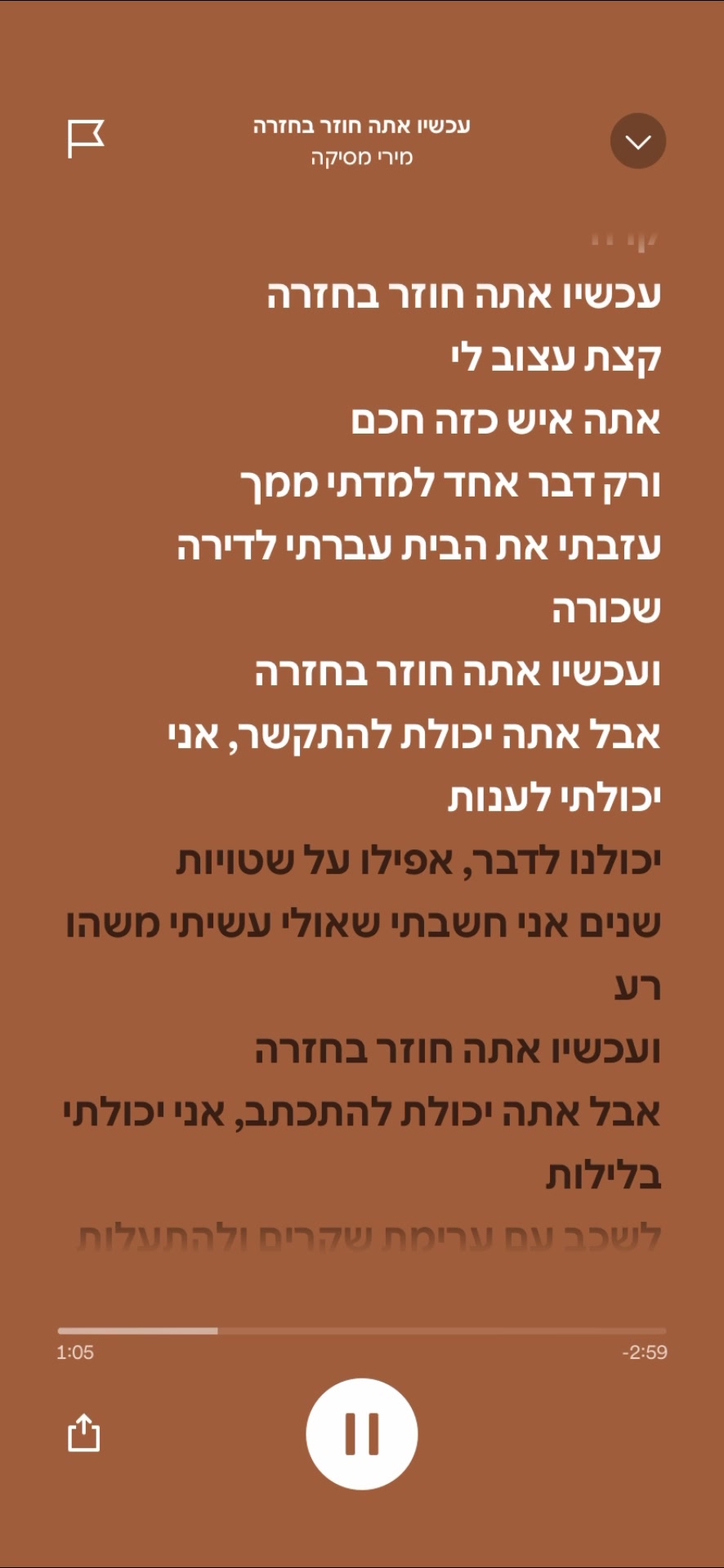 @רק שירים איכותיים