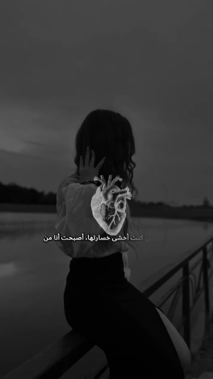 @✨🦋🖤بنت الكردية 🖤🦋✨