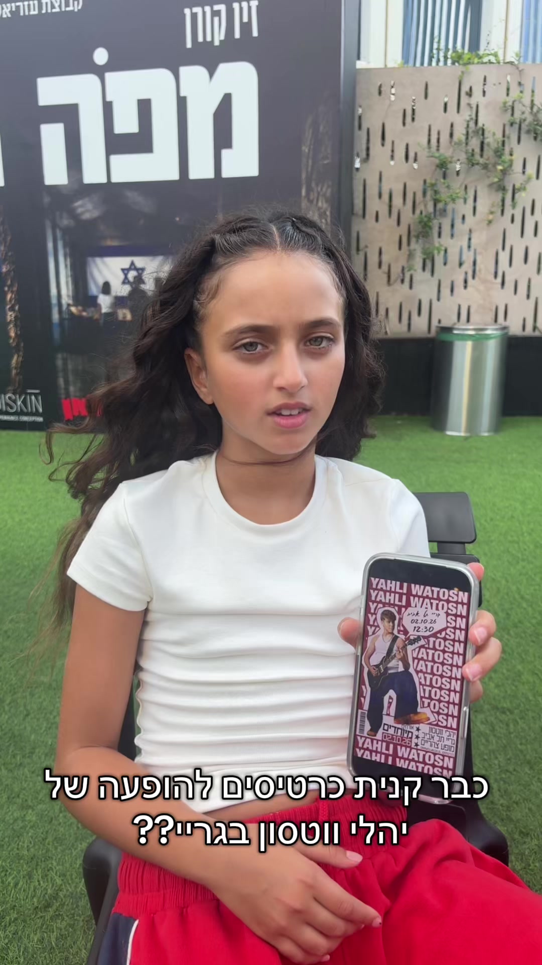 @חן & אמה בן מוחה