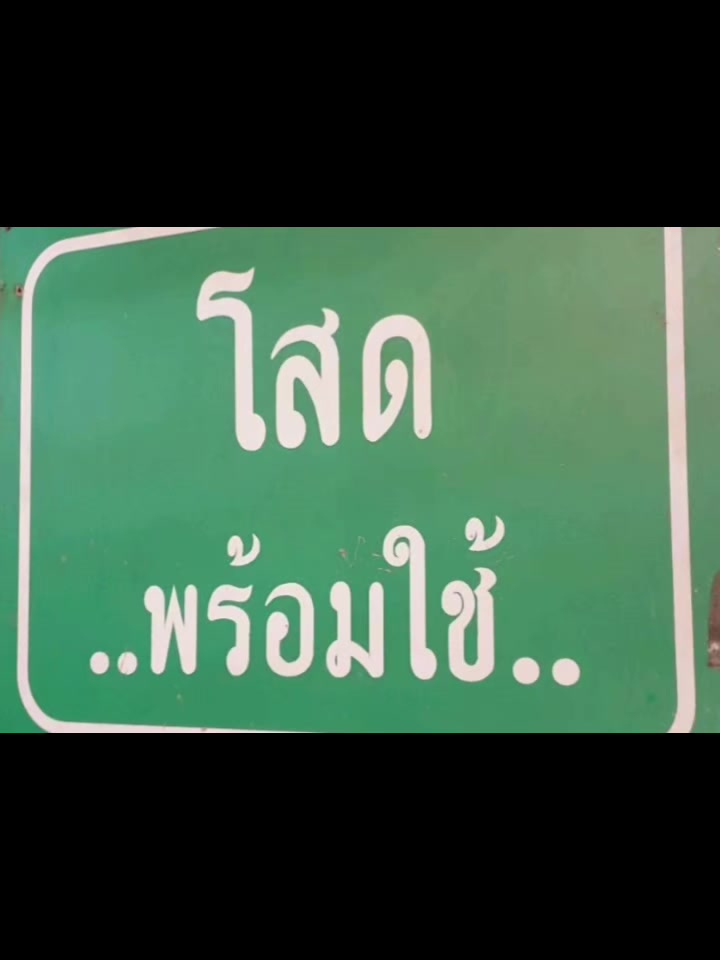 @นับตังค์