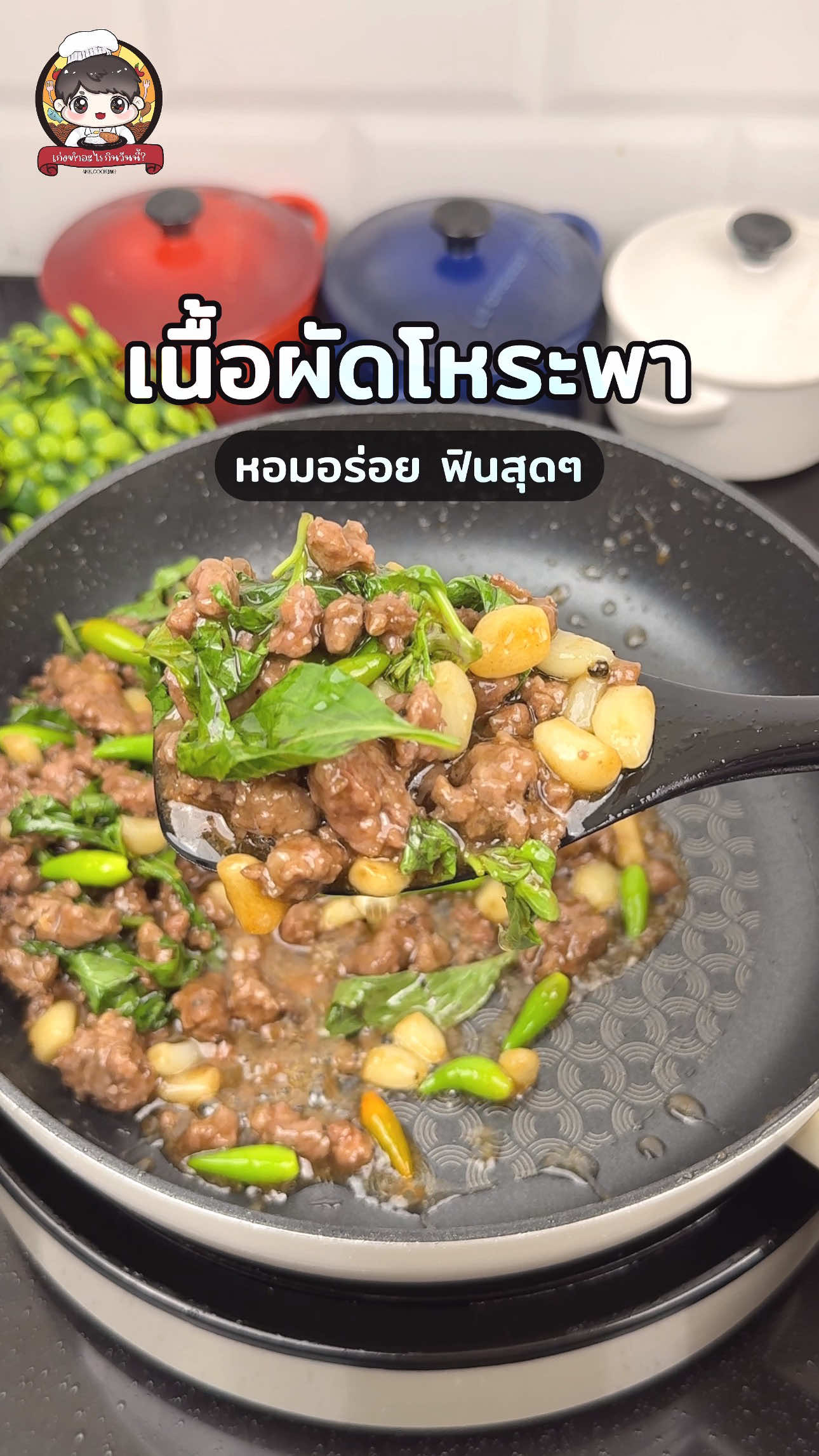 @เก่งทำอะไรกินวันนี้ ? 😋