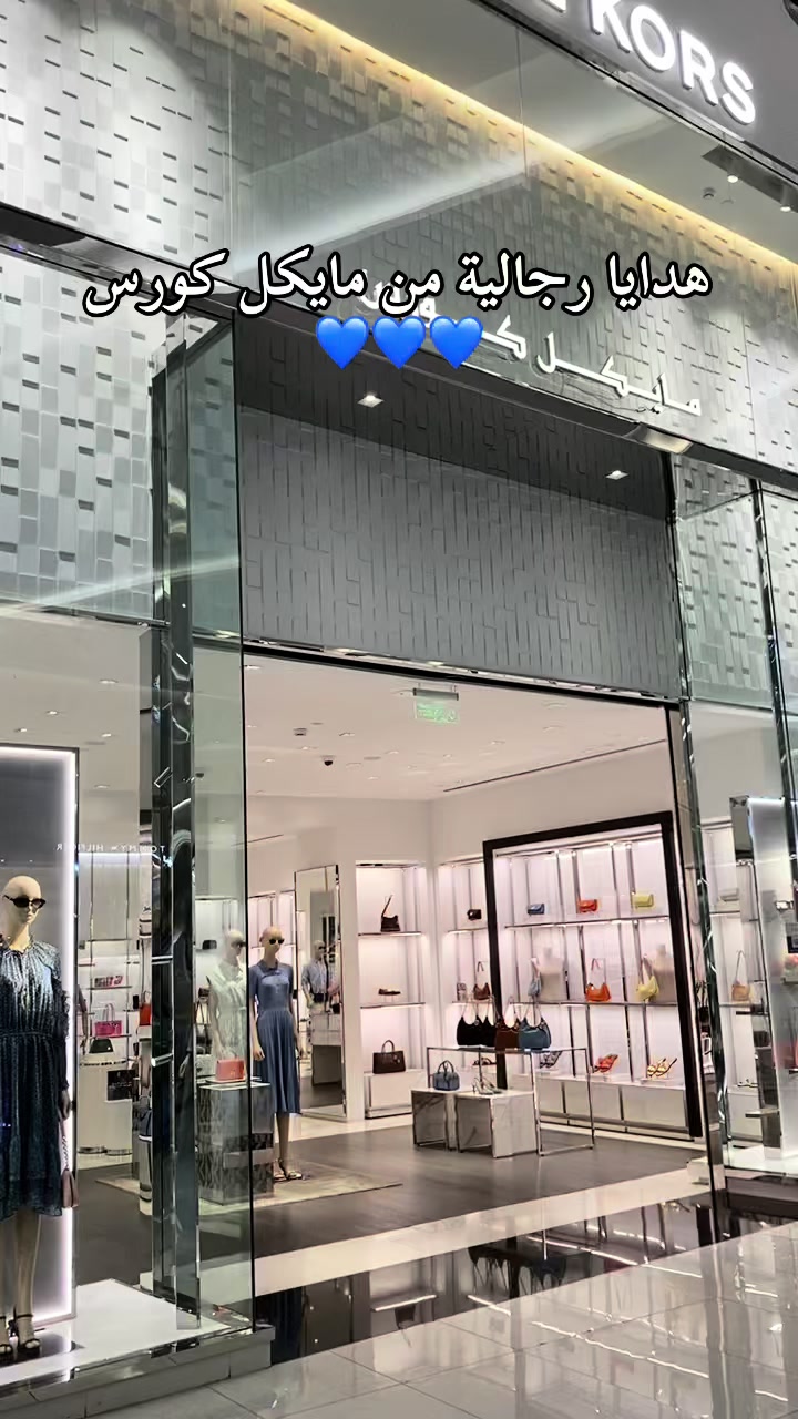@متسوق شخصي الشرقيه🎁
