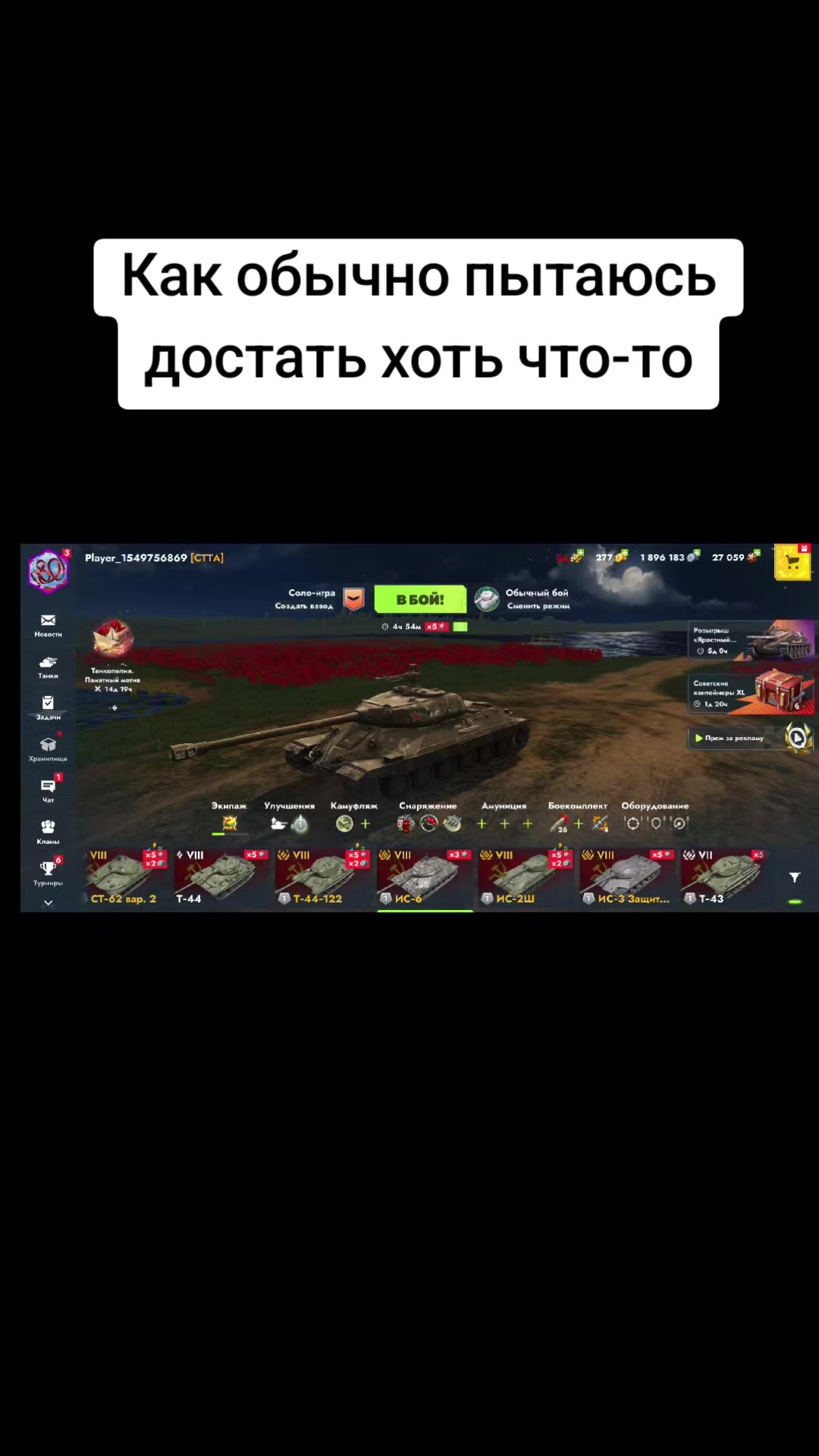 @Фанат Gerand