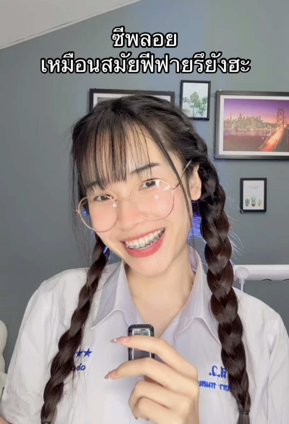 @ZPLOY (ซีพลอย)