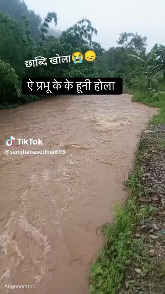 @Nanu Pantha