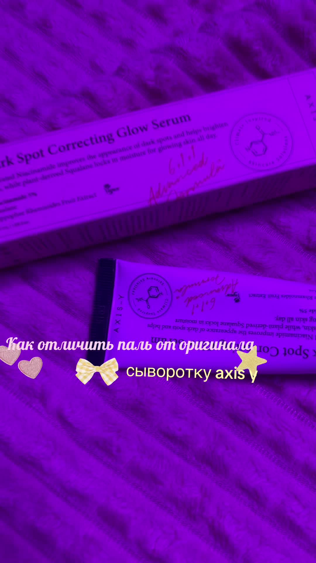 @AnyaSoftGlow👼🏼🤌🏼🐚