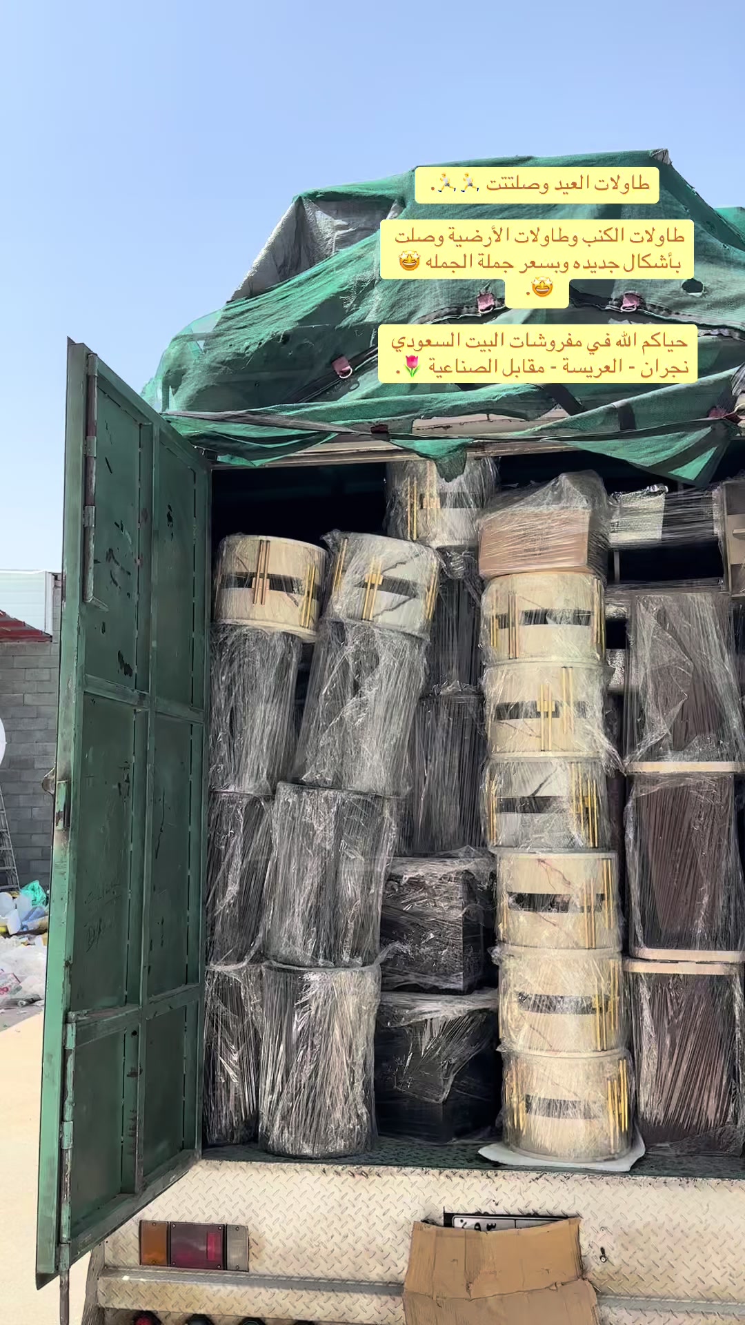 @مفروشات البيت السعودي