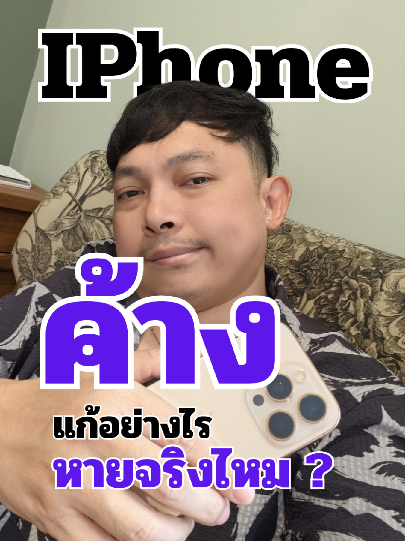 @พี่แมน จริงใจ