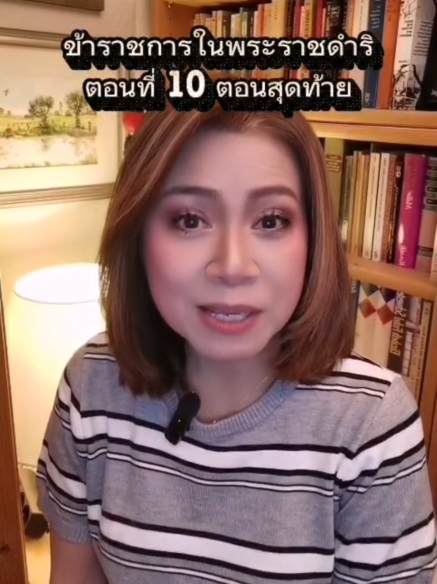 @พี่จอย ร้อยความรู้ สู่พลังใจ