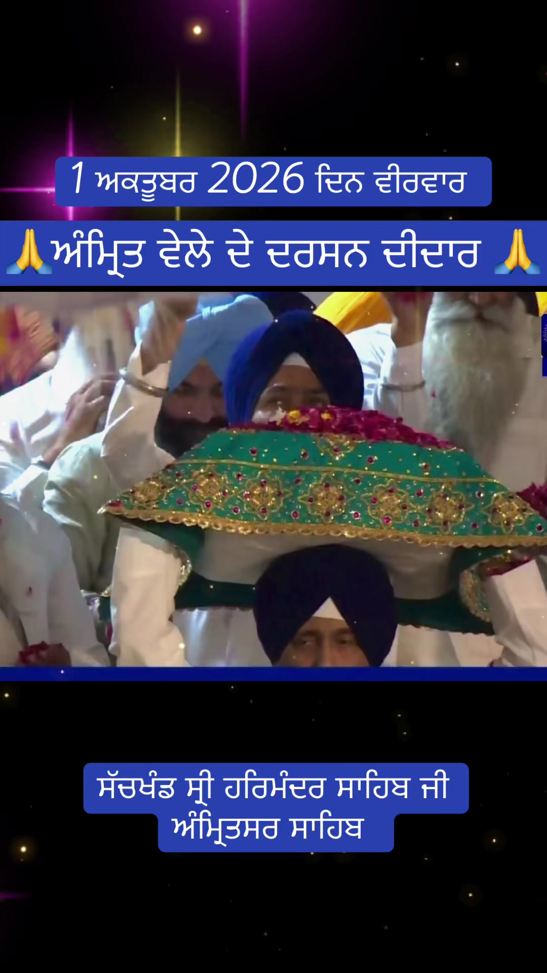 @ਗੁਰਬਾਣੀ ਤੇ ਪੇਂਡੂ ਕਲਚਰ
